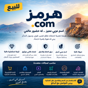 هرمز